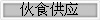ʳӦ