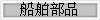 Ʒ